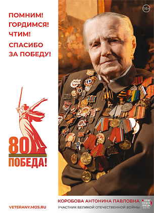 Слово солдата Победы
