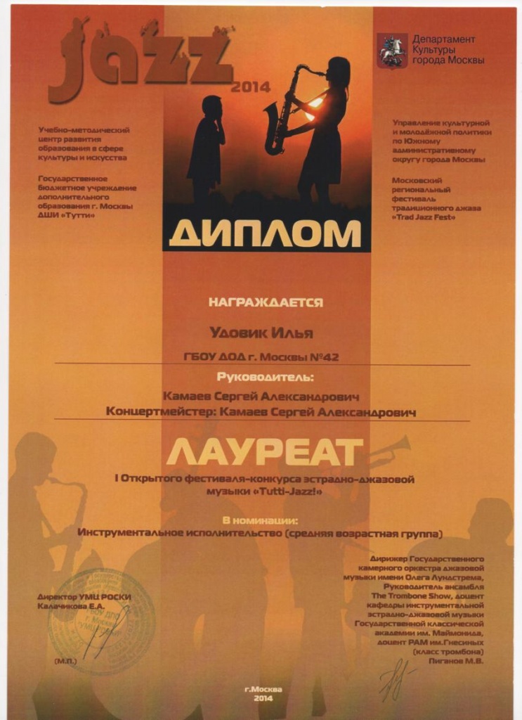 тутти.jpg
