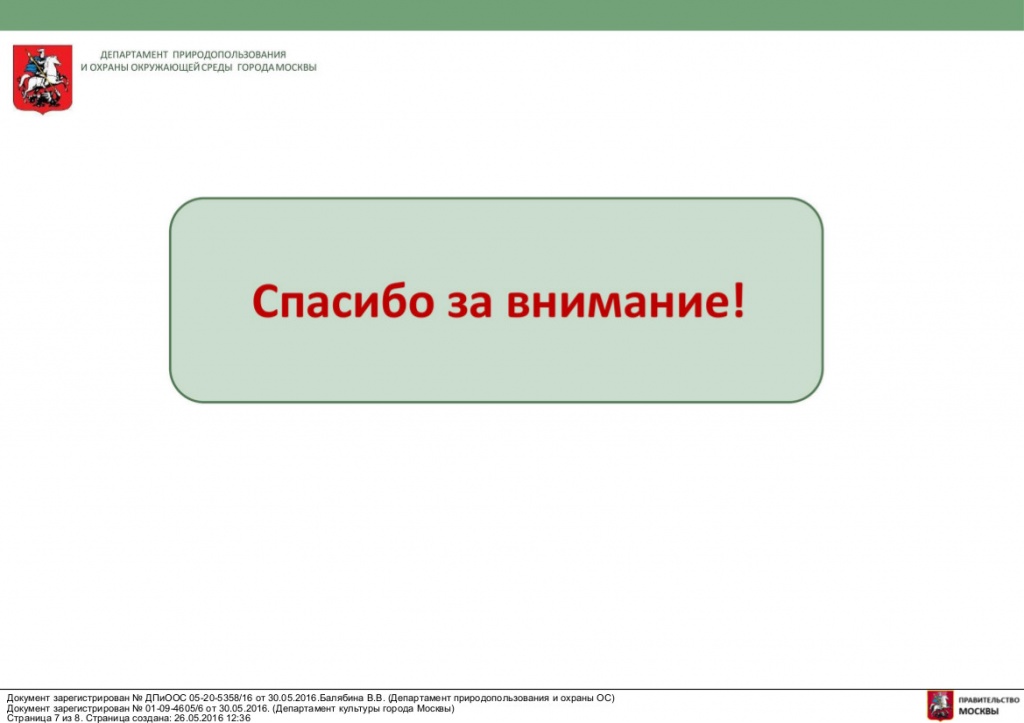 День Эколога 7.jpg