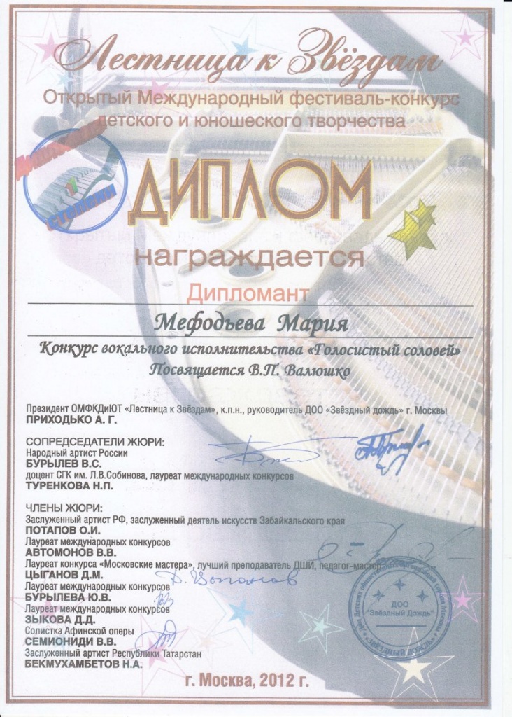 7. 12 Мефодьева3.jpg