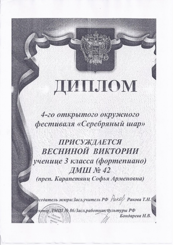 4.+2012..jpg