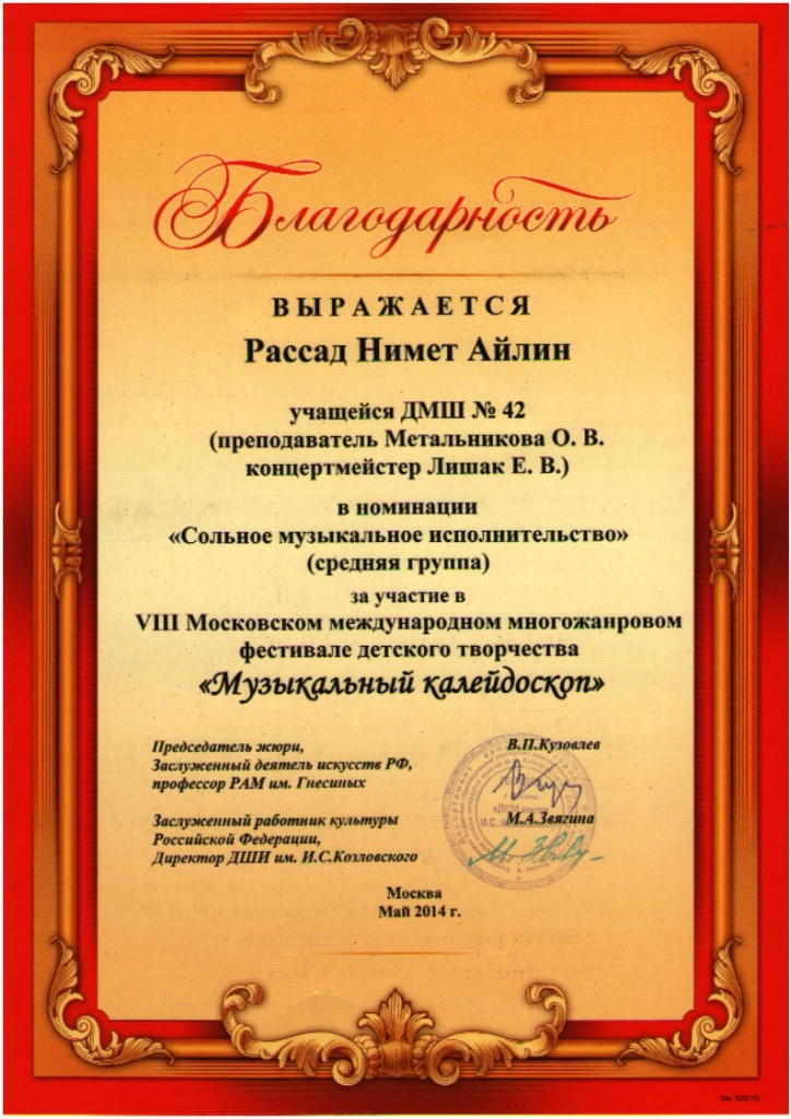 Рассад Ниймед.jpg