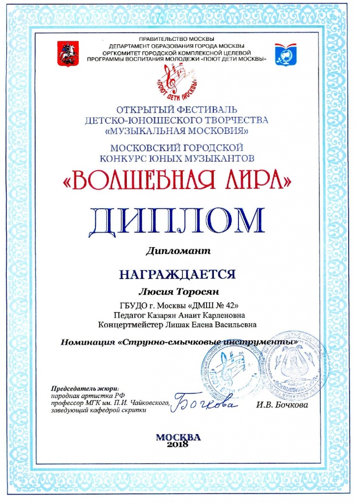 Казарян Анаит К.jpg