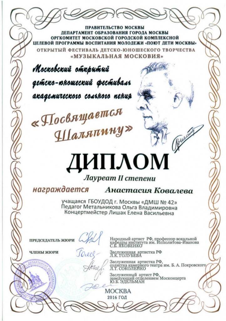 10 марта Посвящается Шаляпину 5.jpeg