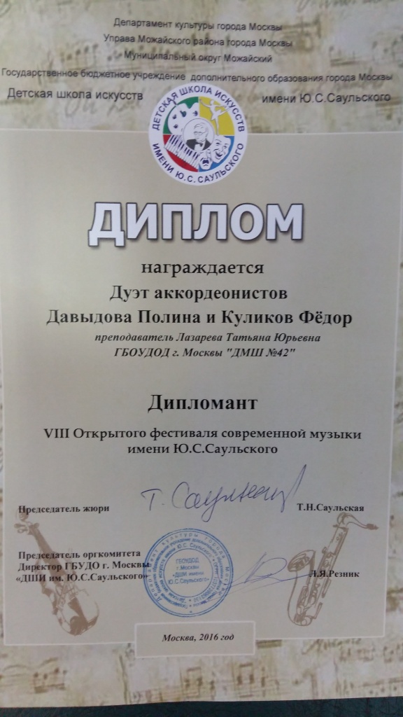 Диплом.jpg