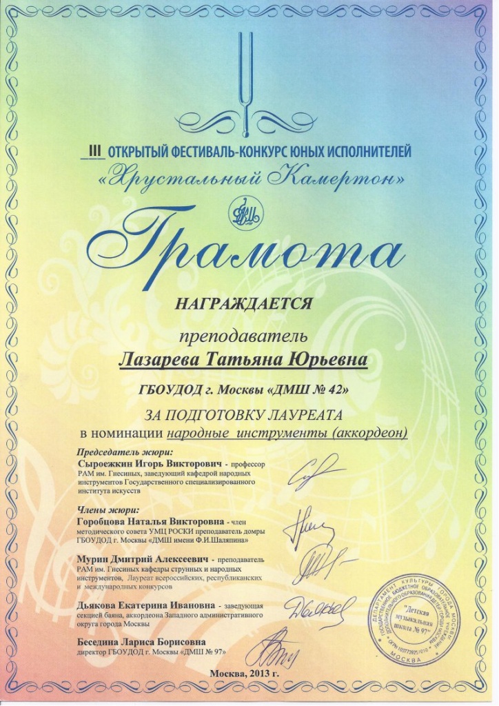 преп.Лазарева 13.jpg