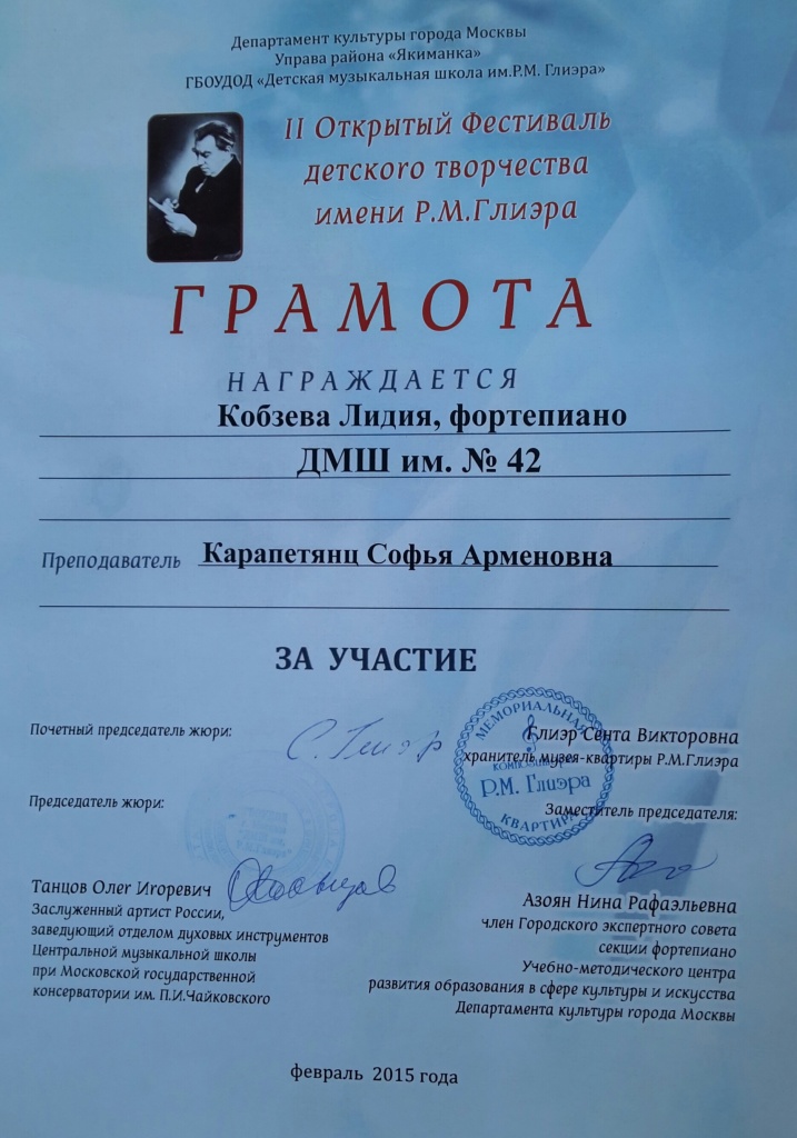 7 фев.Глиэр.jpg