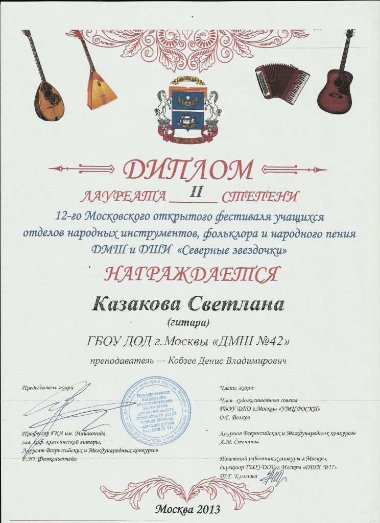 +2013 2ст.jpg