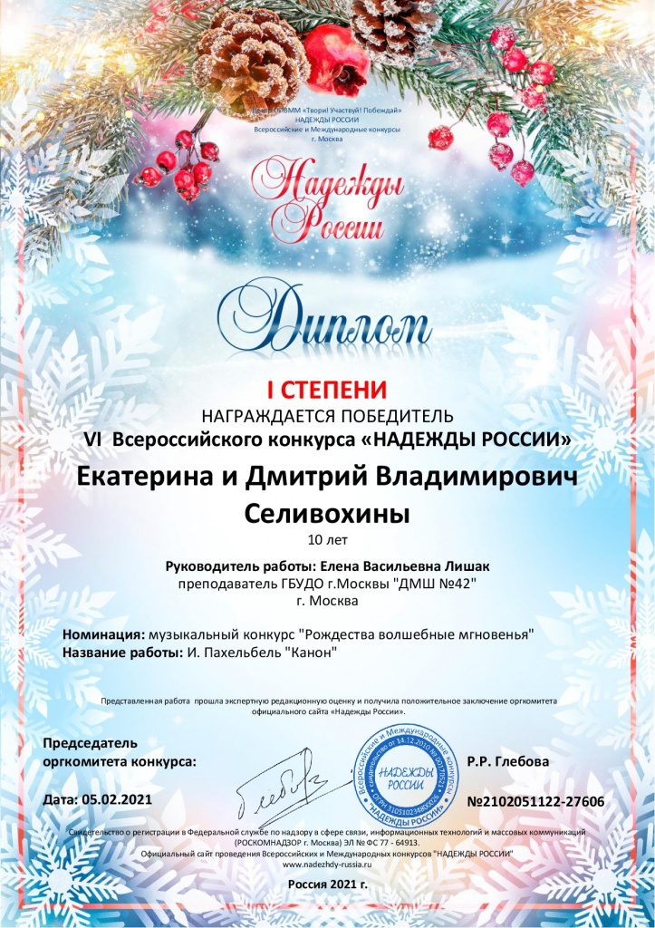 Селивохины.jpg