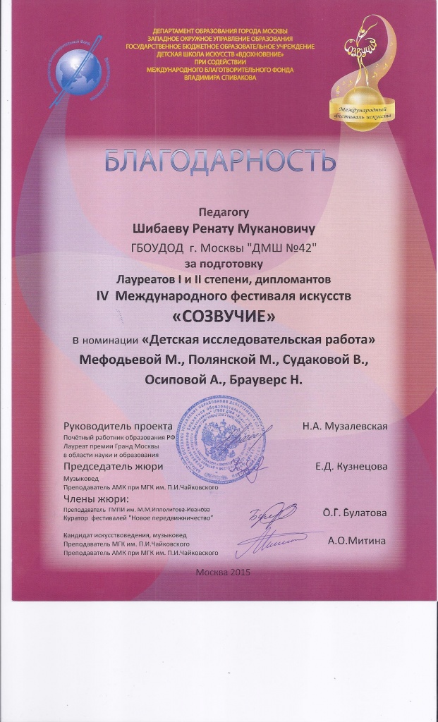 22 марта Созвучие.jpg
