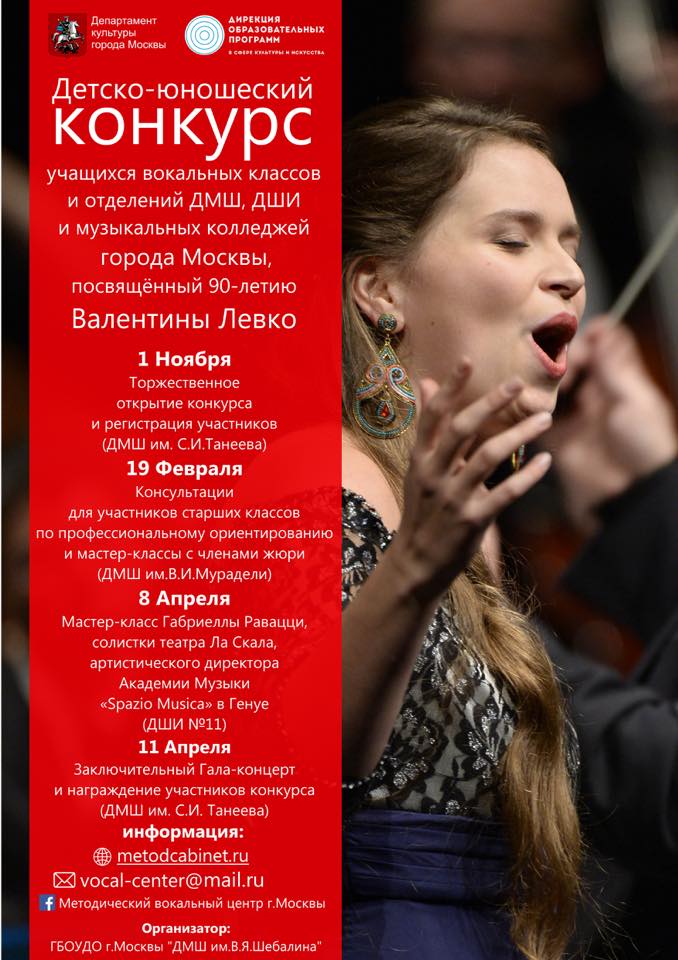 обложка вок. конкурса Левко.jpg