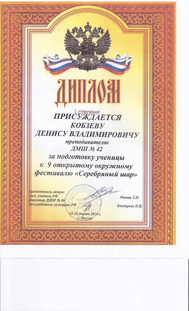 Кобзев.jpg