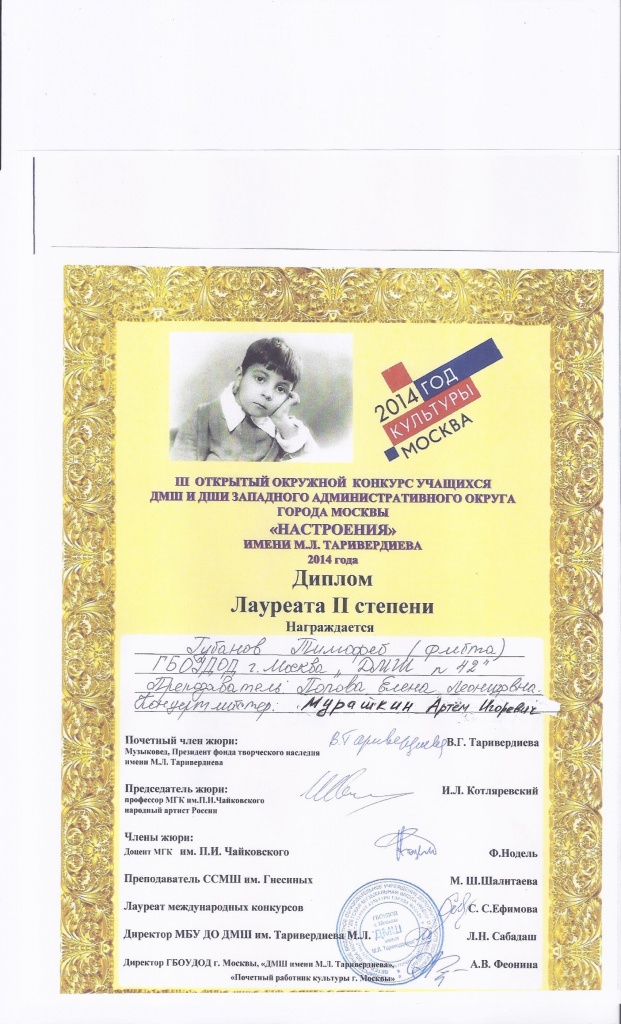 скан диплома.jpg