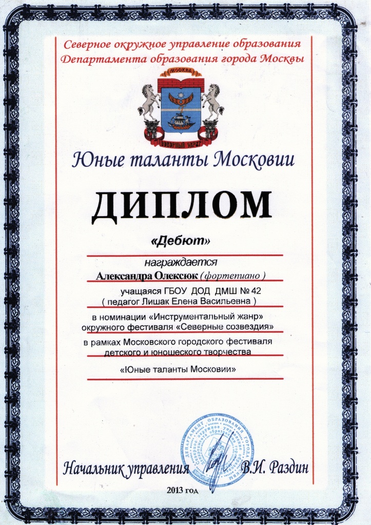 Олексюк.jpg