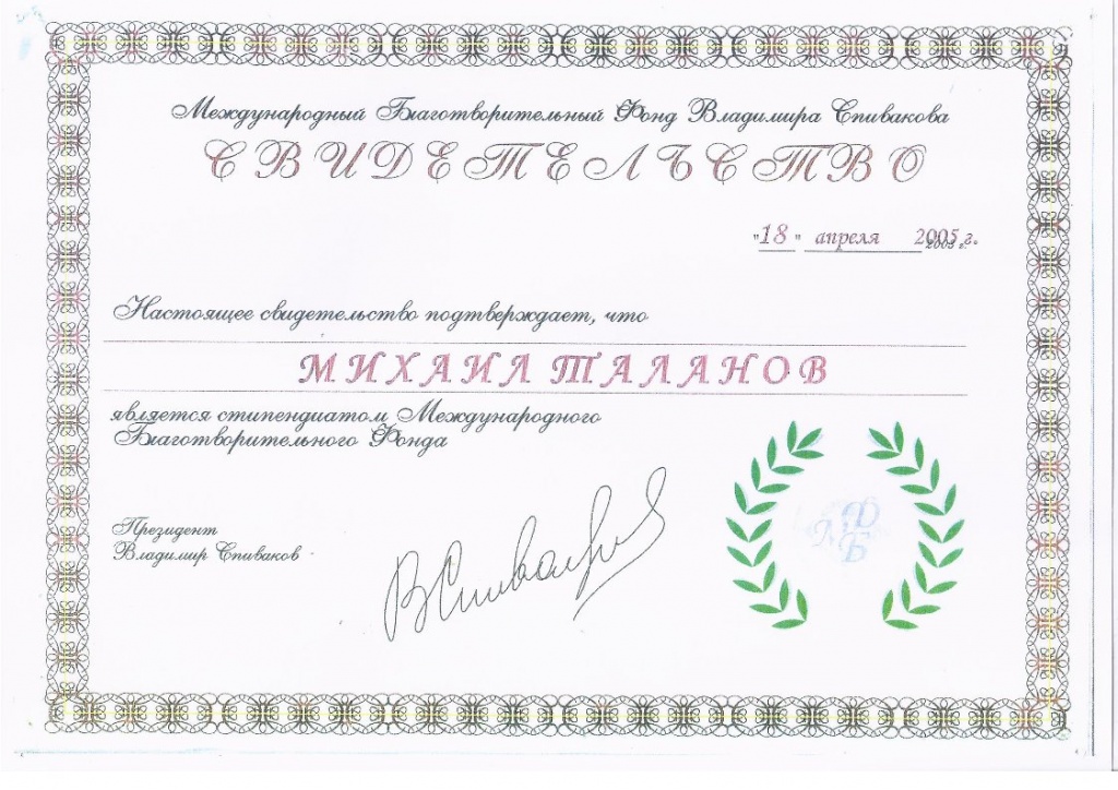 +2005 г.jpg