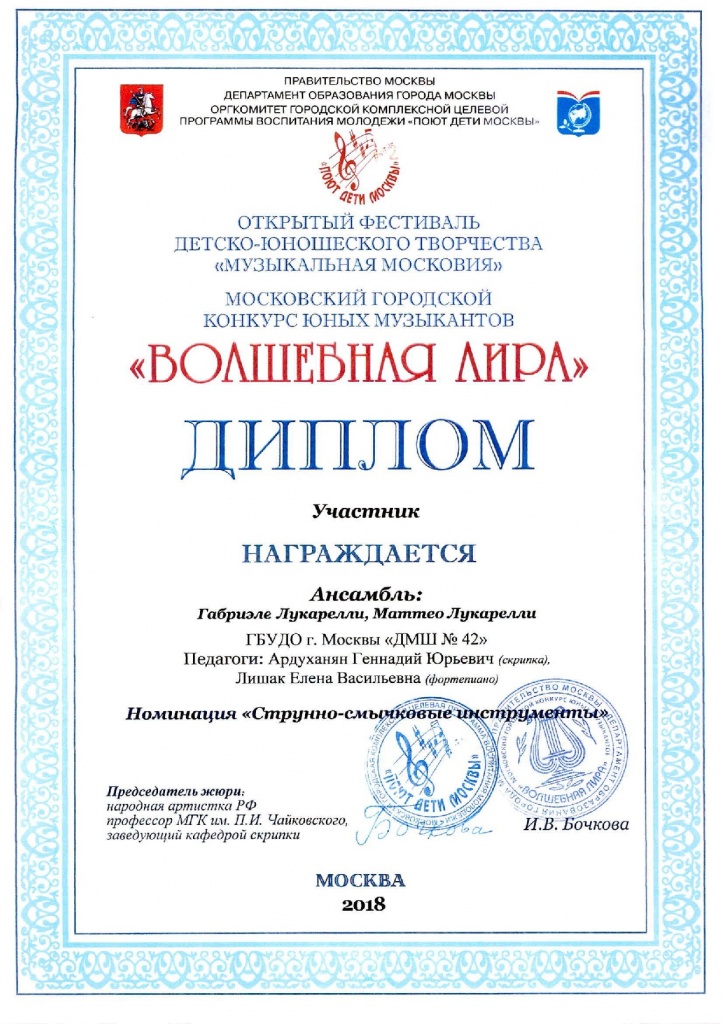 Ардуханян, Лишак.jpg