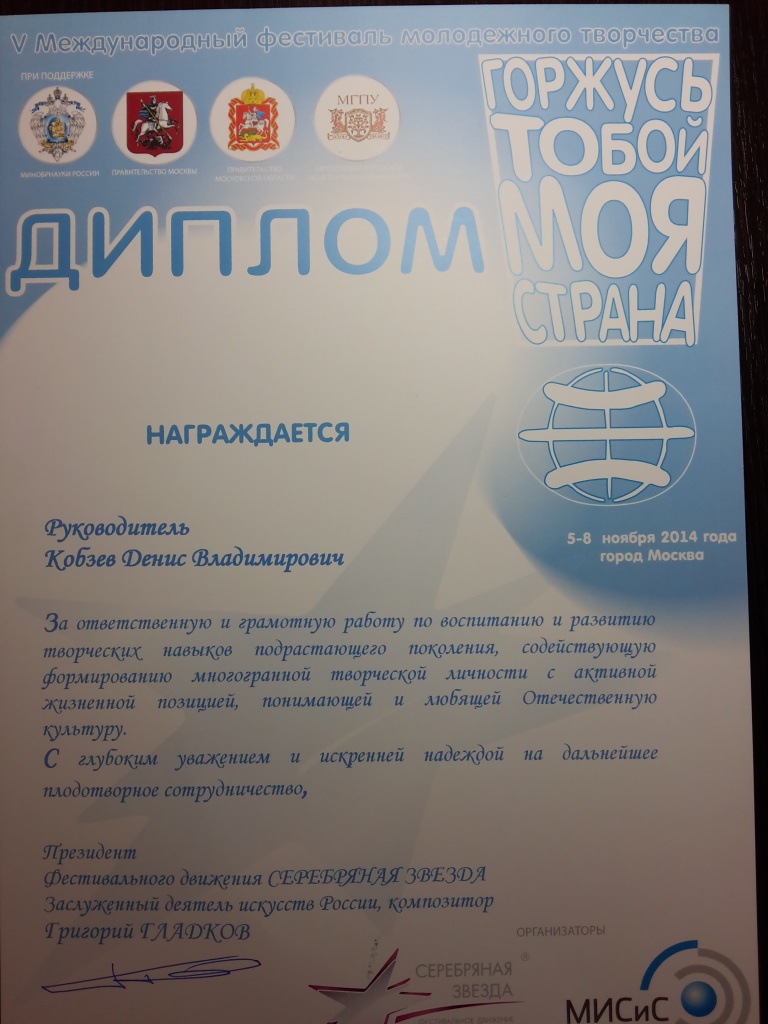 Кобзев и анс. гит. нояб.2014.jpg