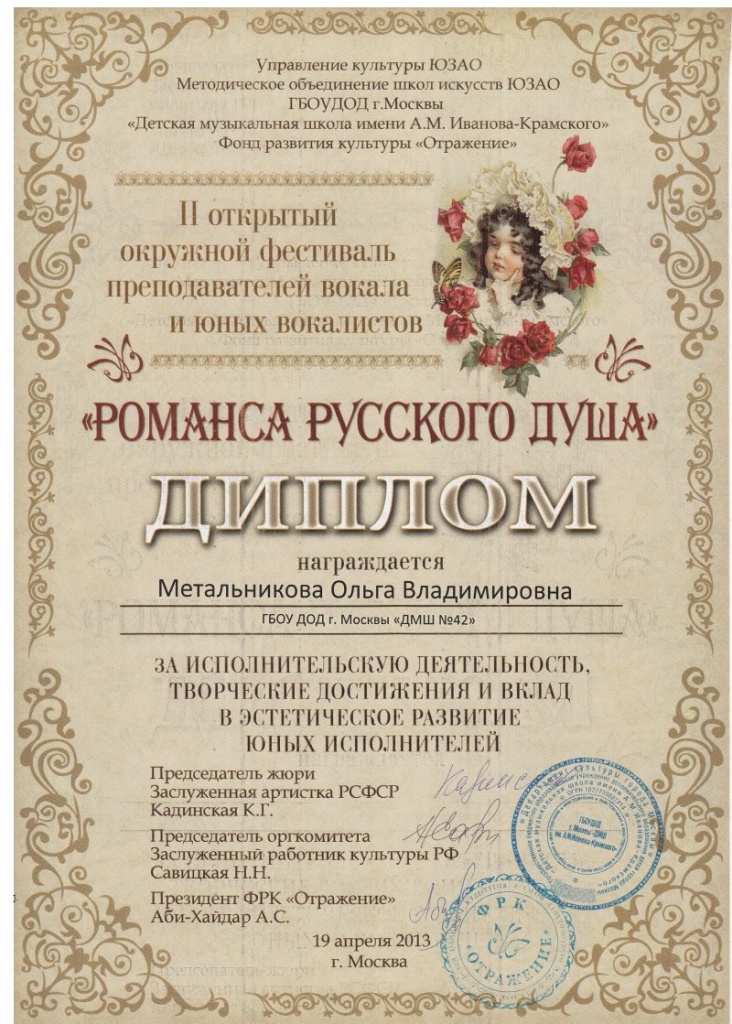 Метал. диплом5.jpg
